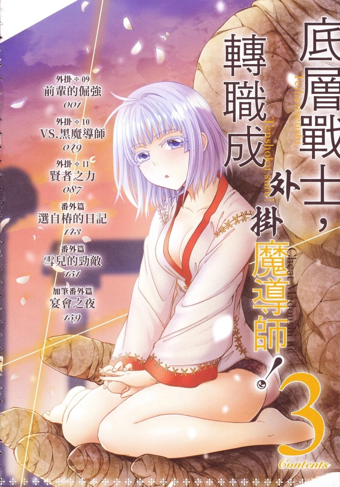 第3卷6