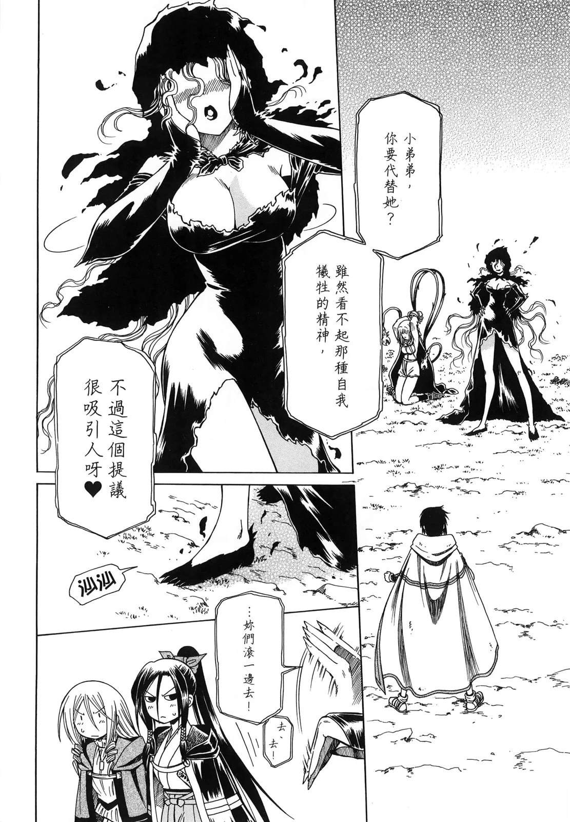 第3卷66