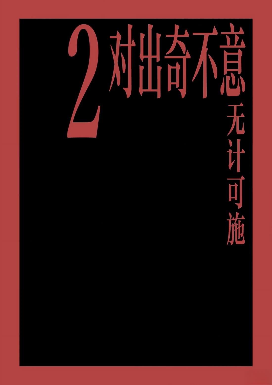 第2话0