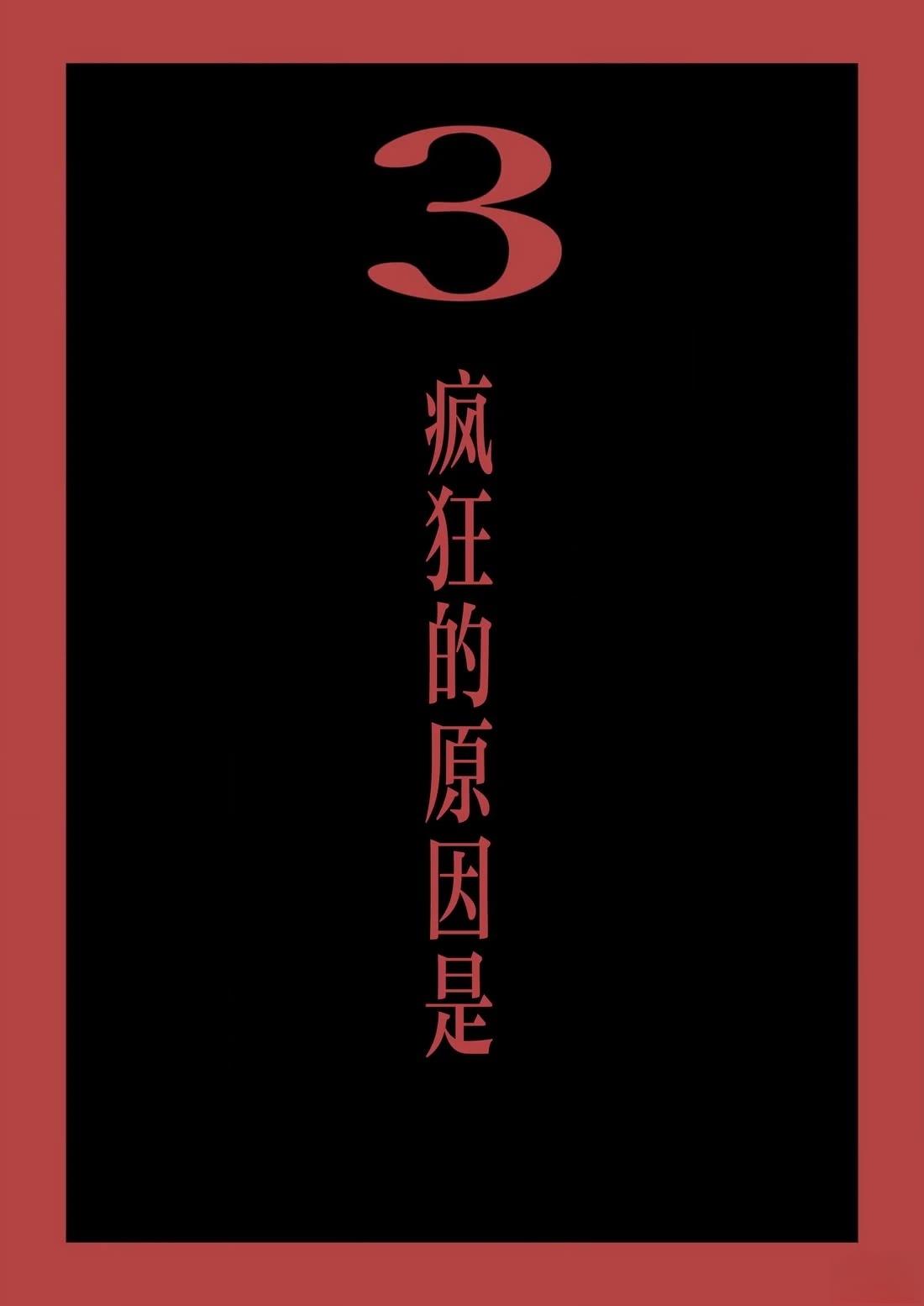 第3话0