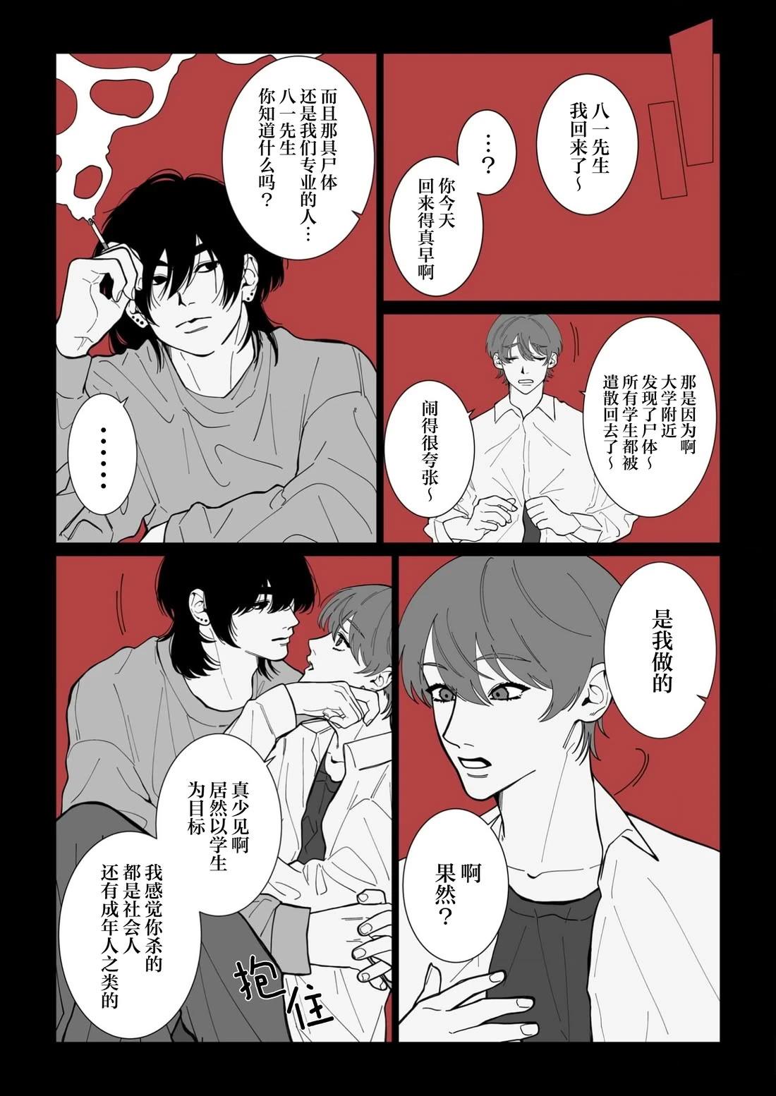 第3话3
