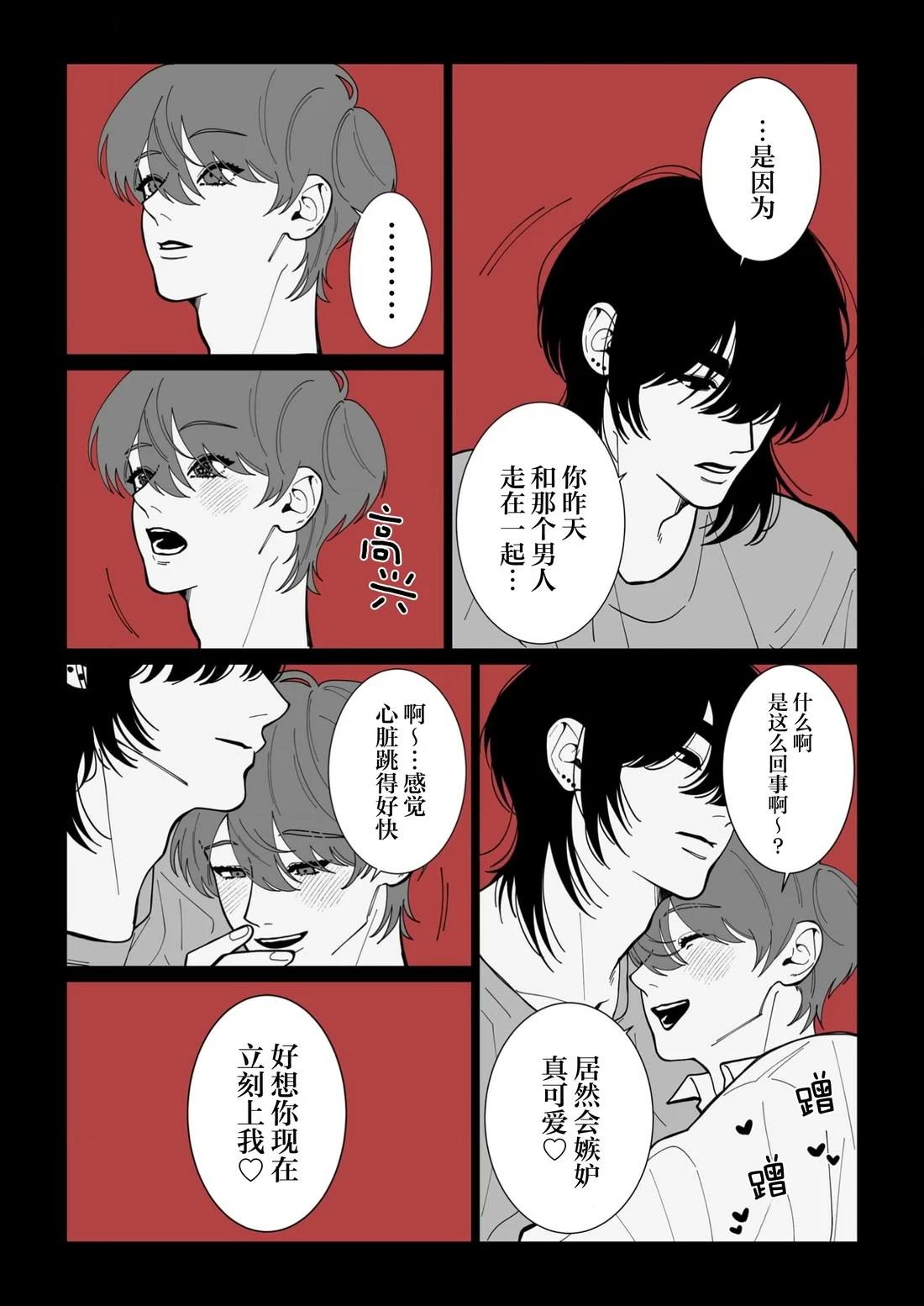 第3话4