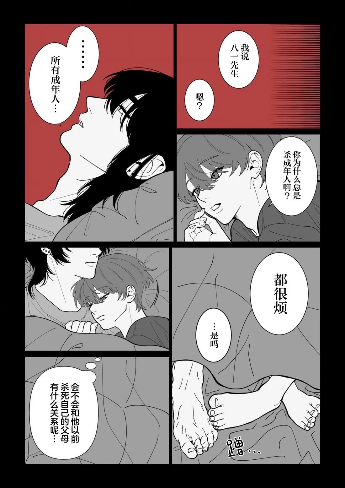 第3话6