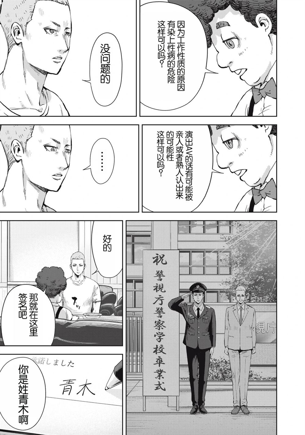 第3话10
