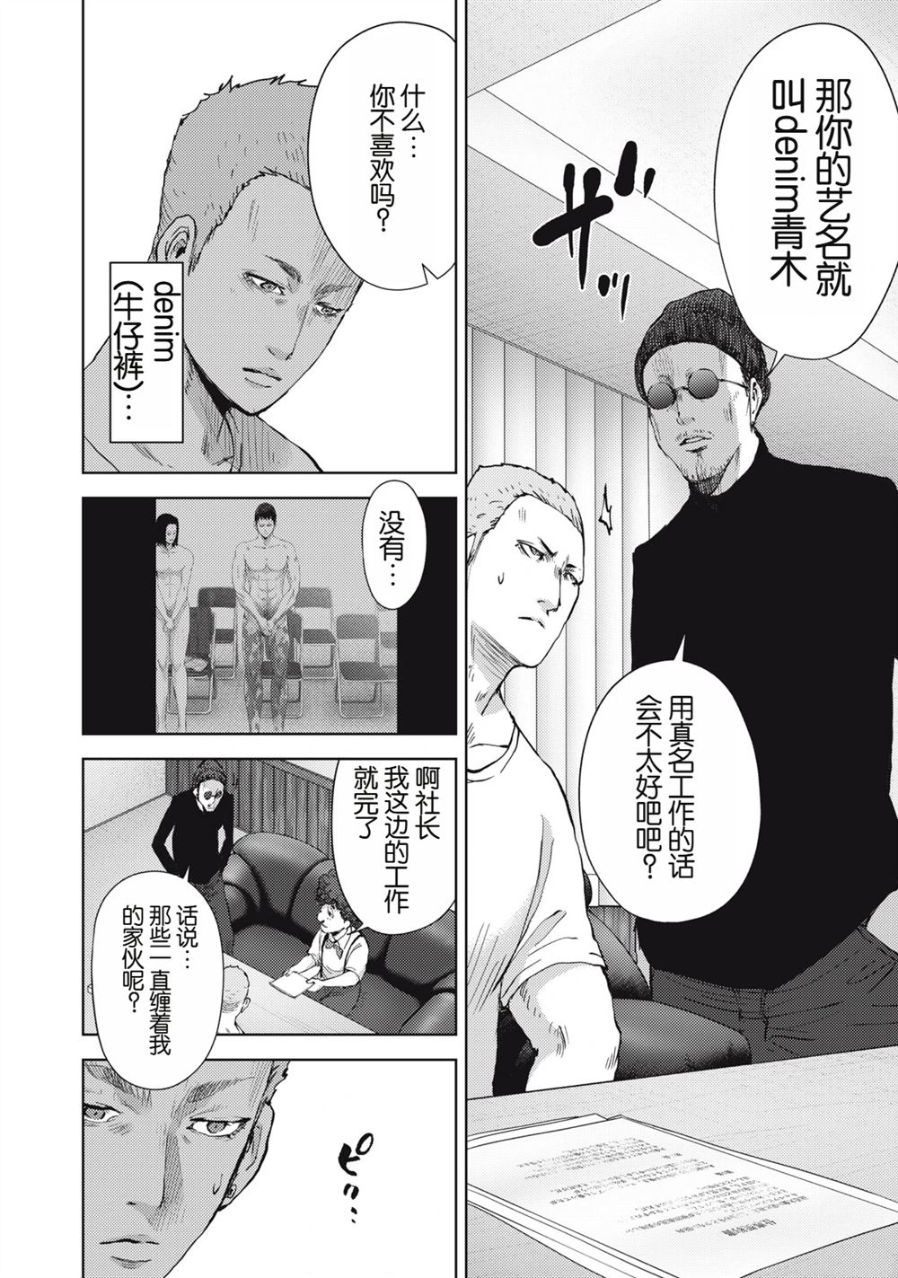 第3话11