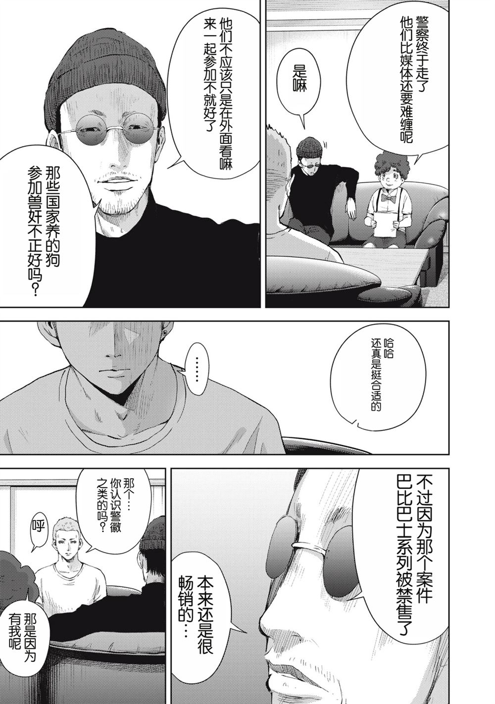 第3话12