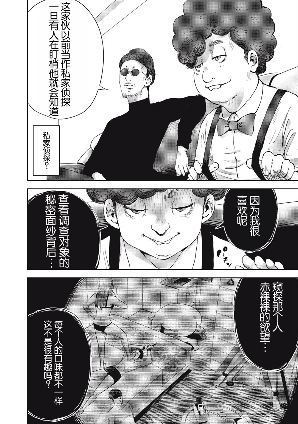 第3话13