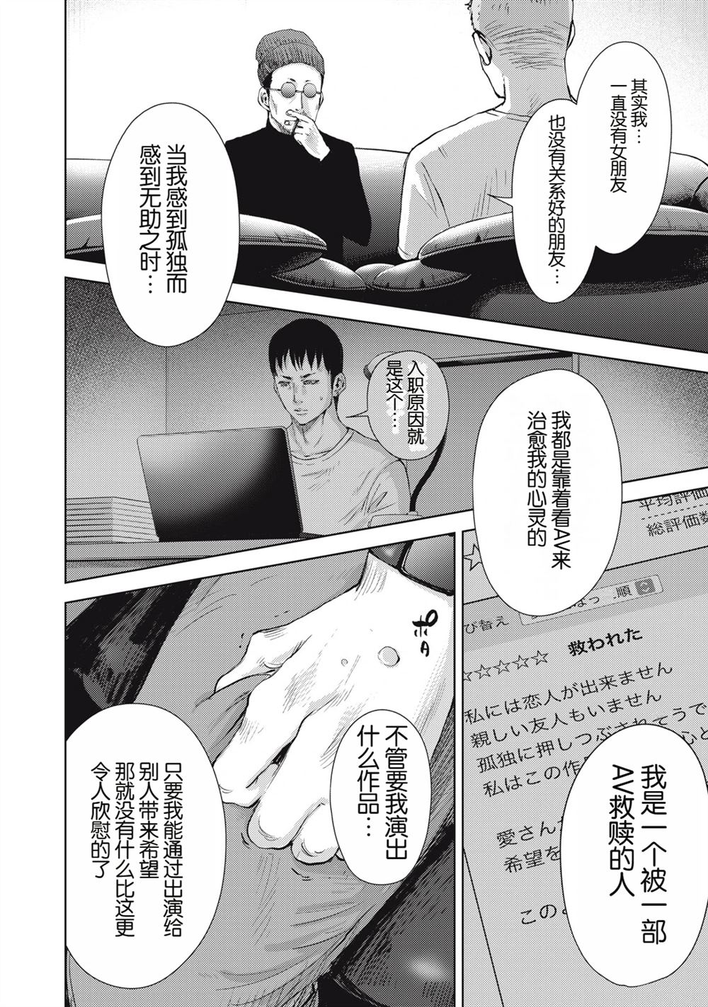 第3话17