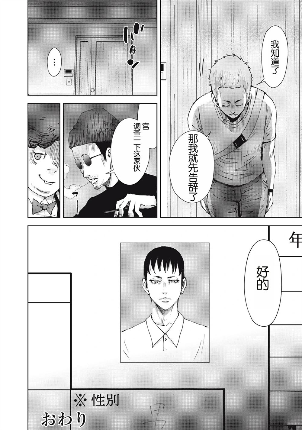 第3话19