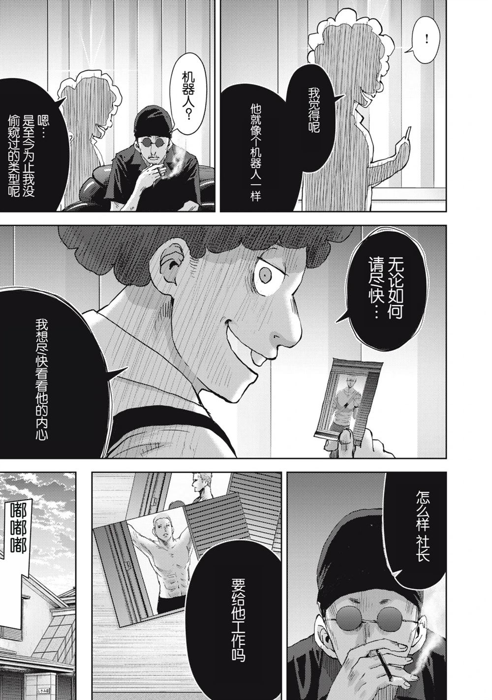 第4话10