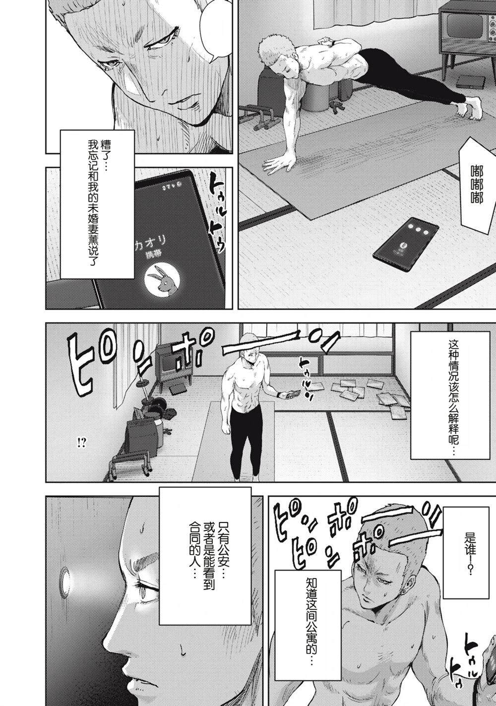 第4话11