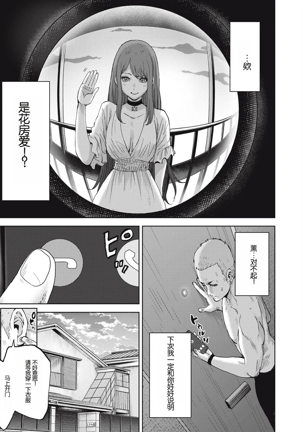 第4话12