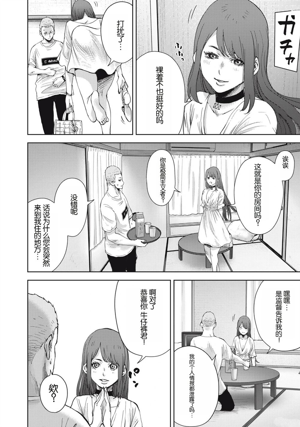 第4话13
