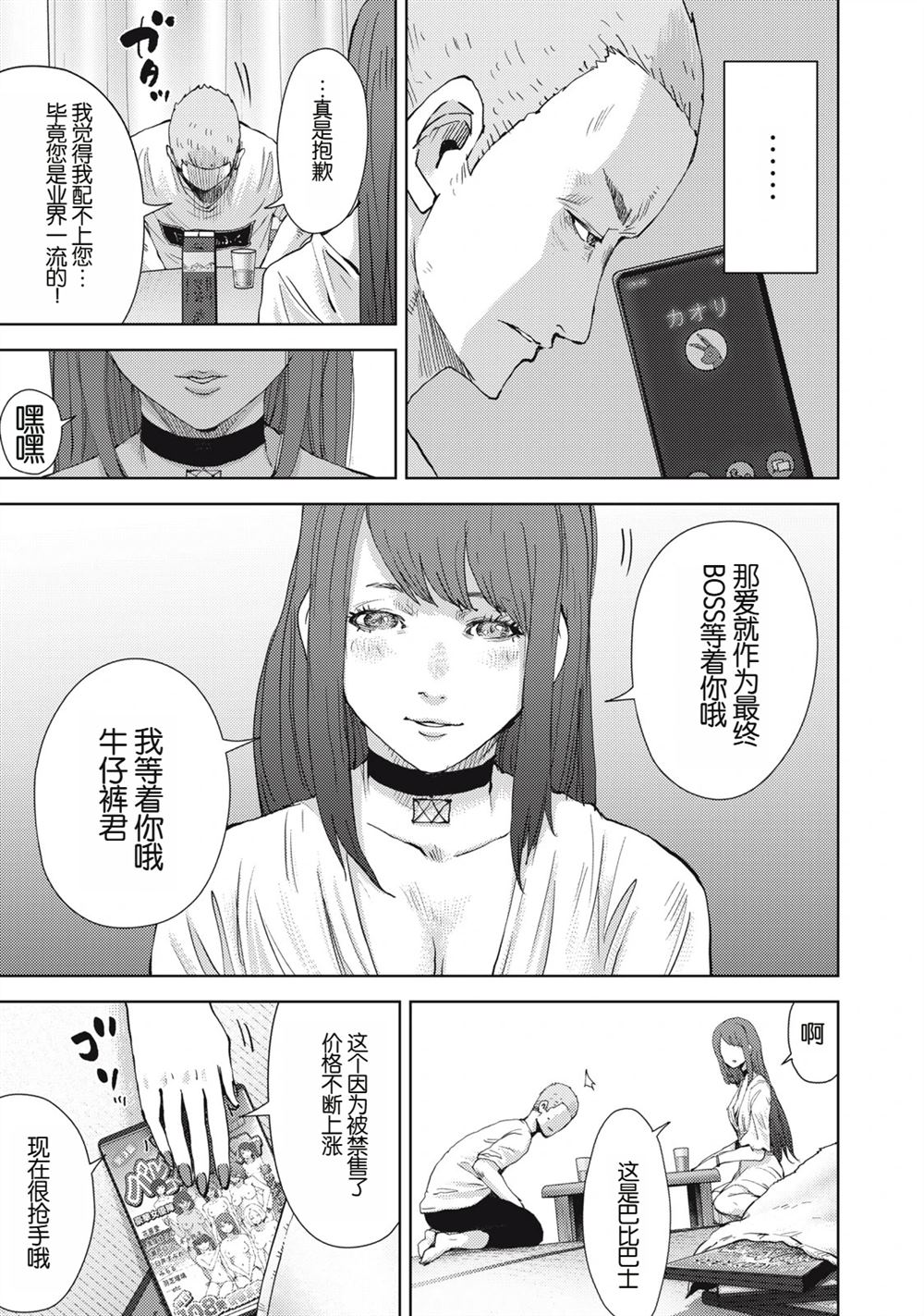 第4话16