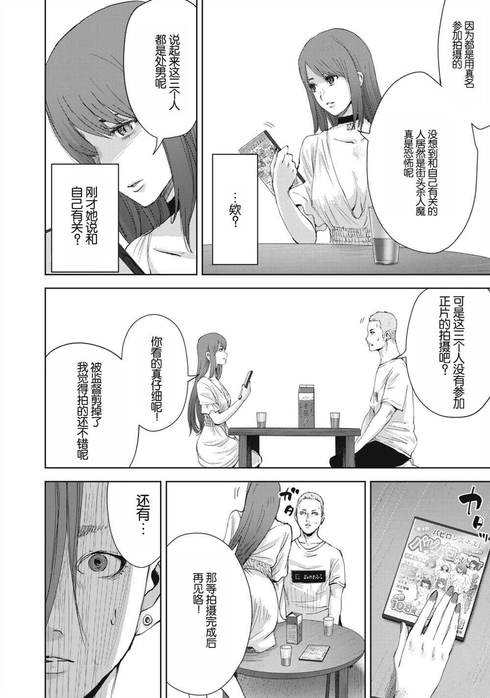 第4话17