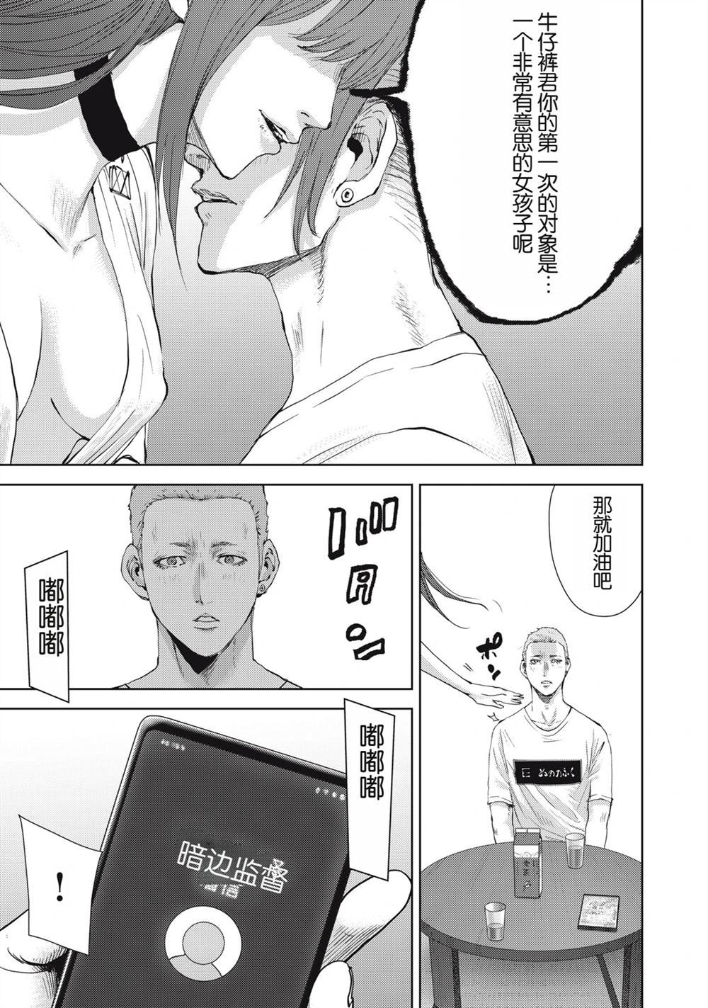 第4话18