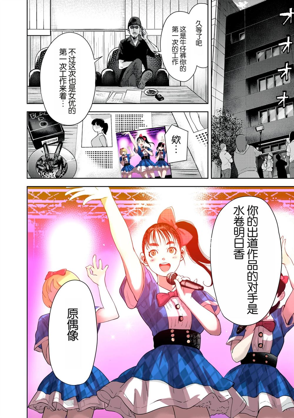 第4话19