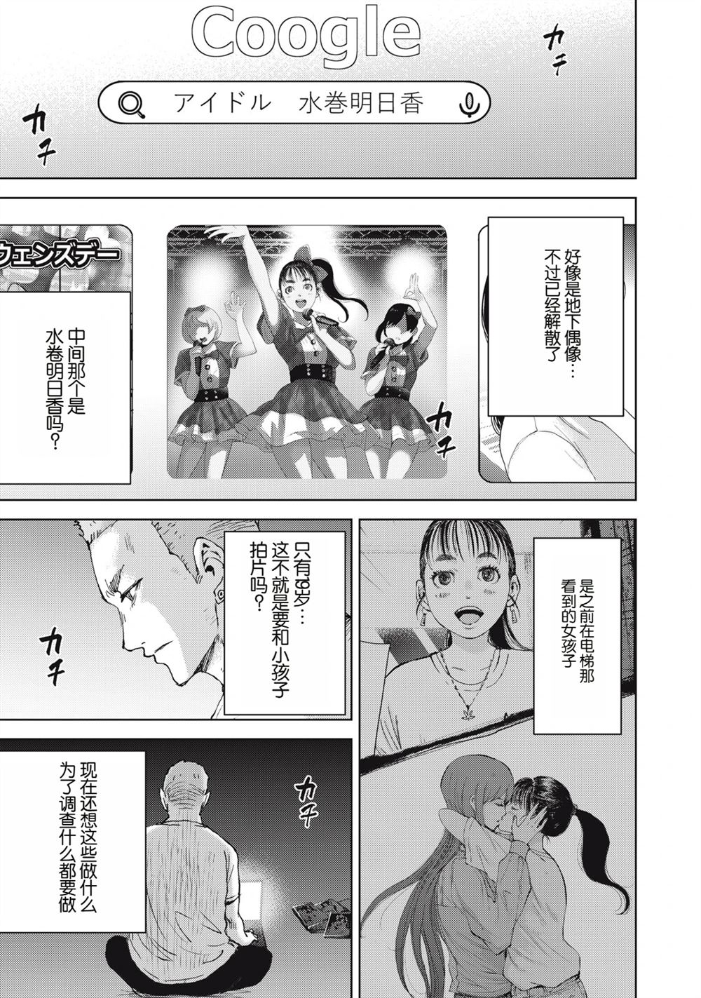 第4话20