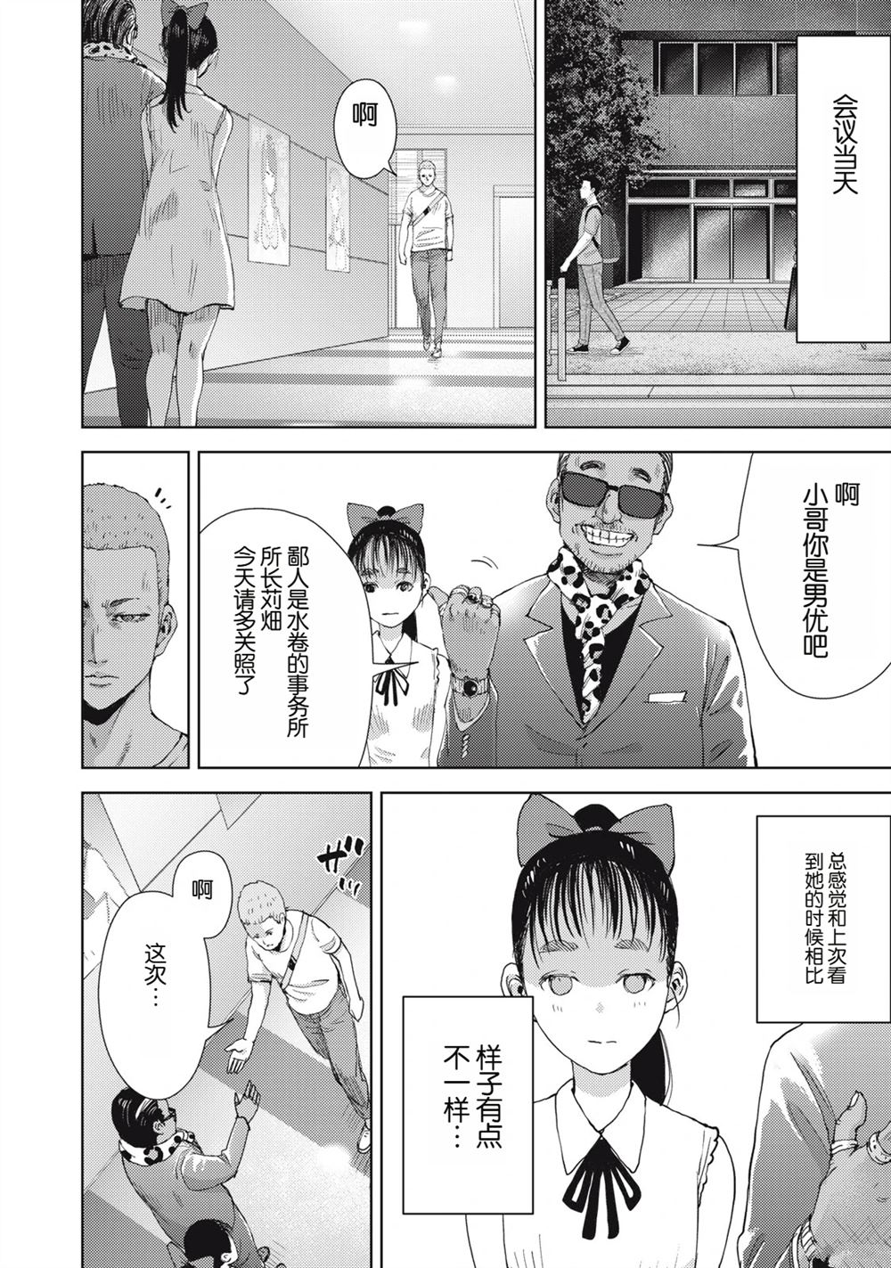 第4话21