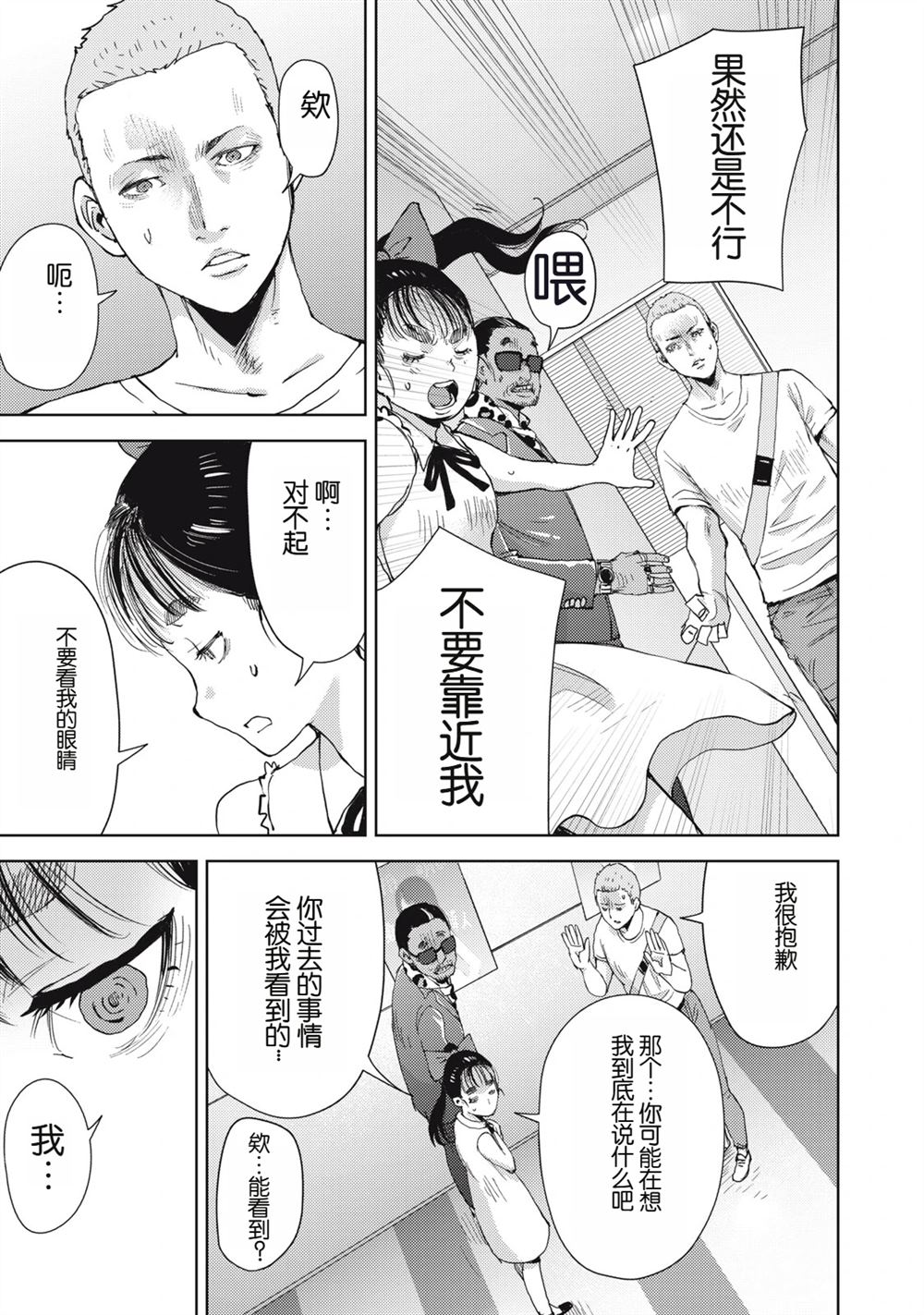 第4话22