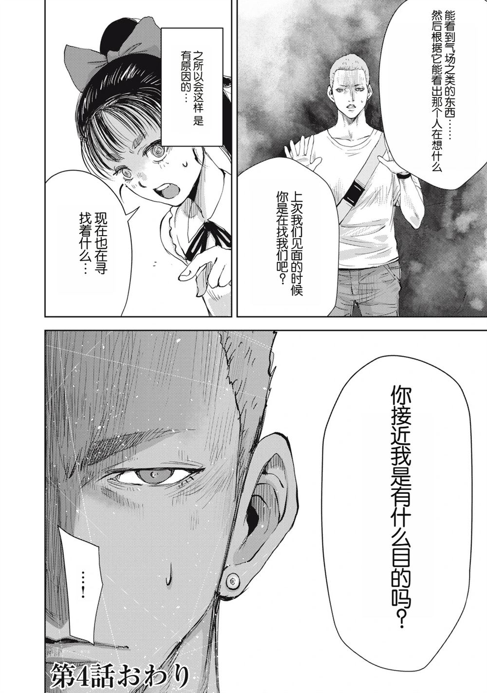 第4话23