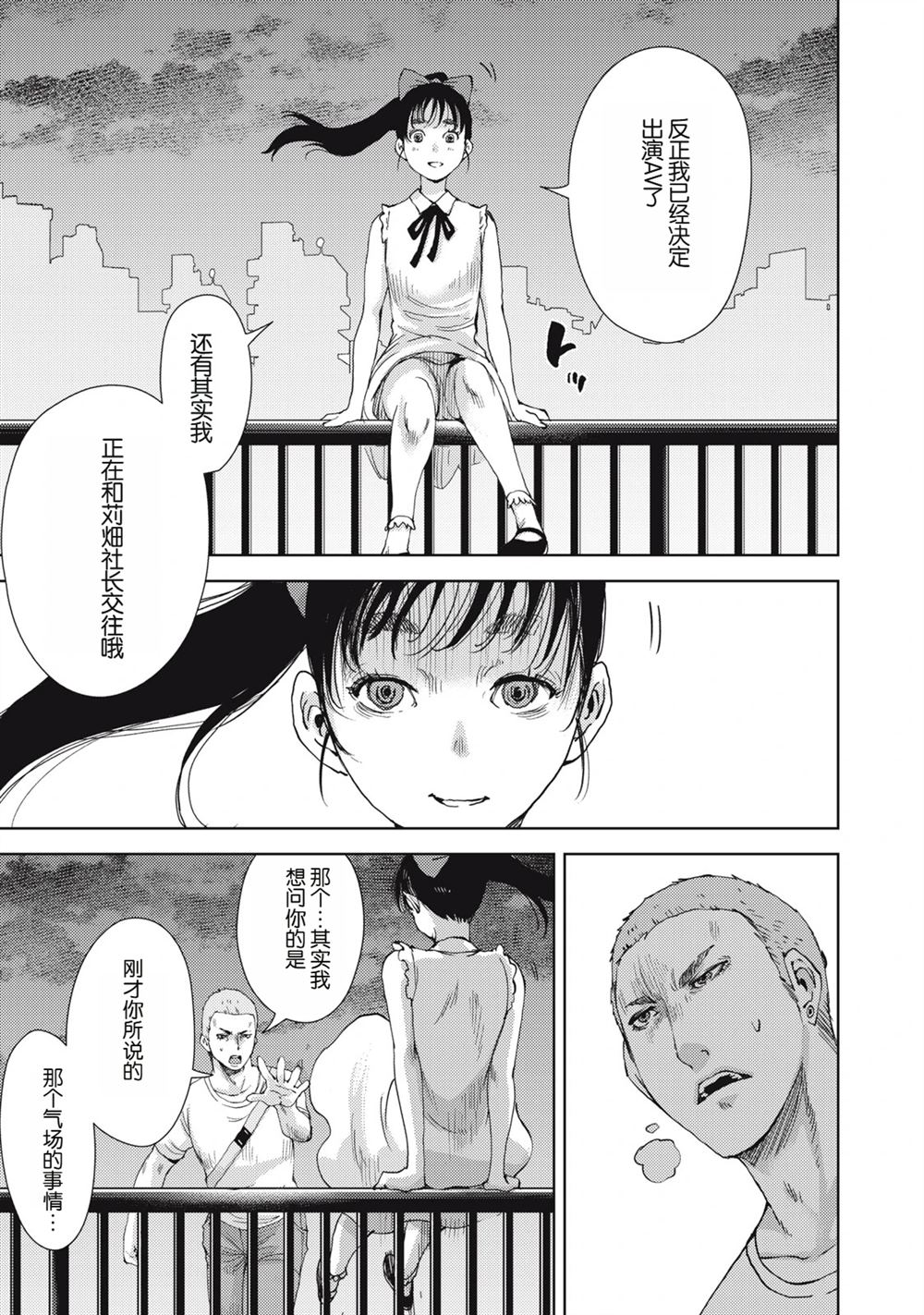 第5话10