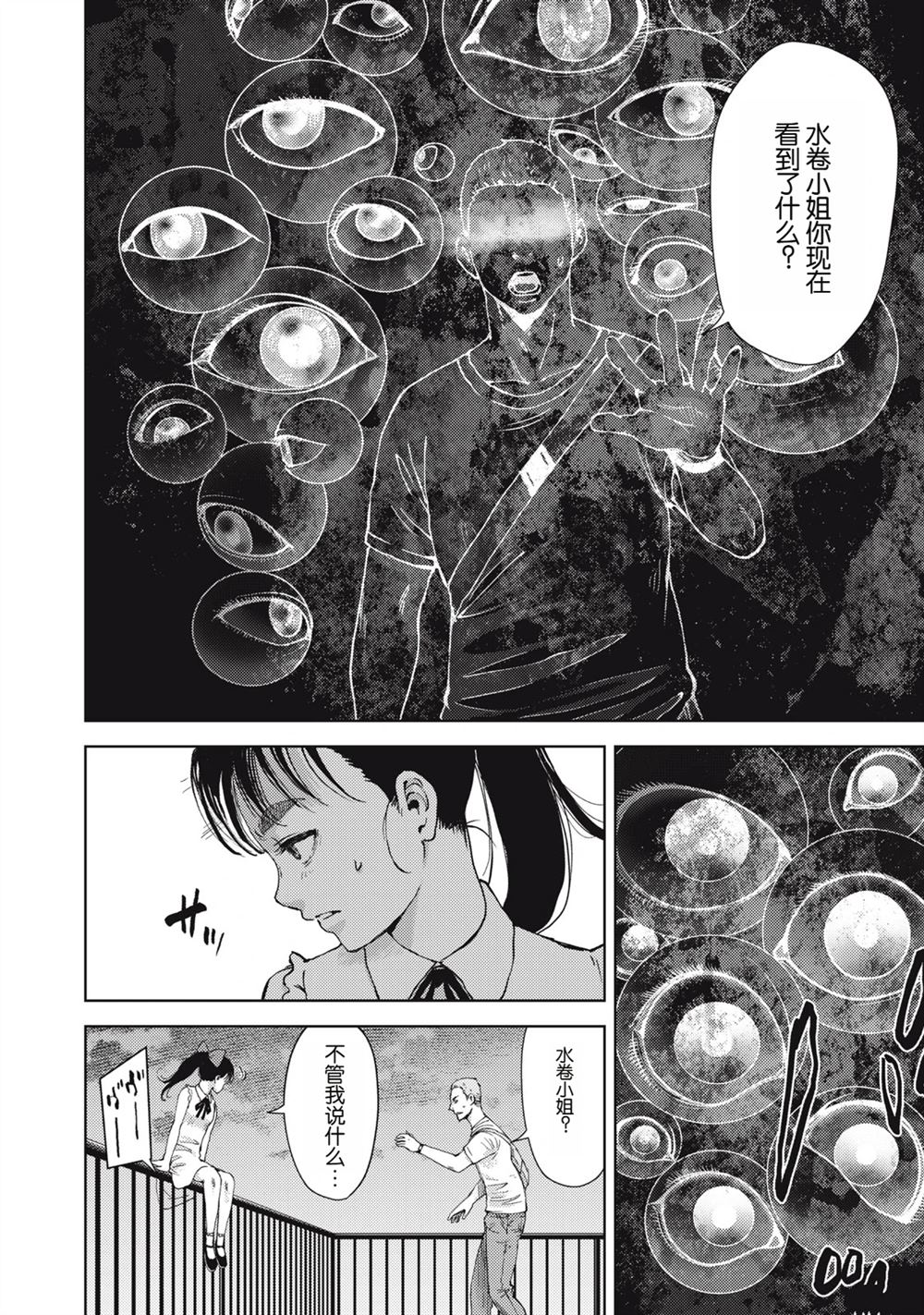 第5话11