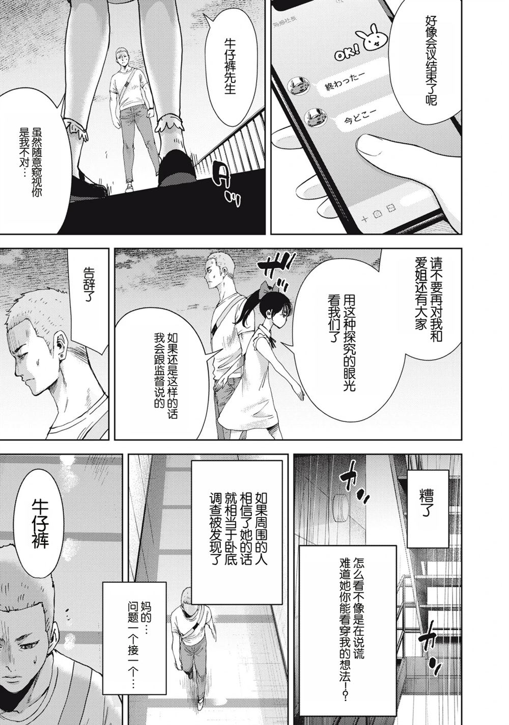 第5话12