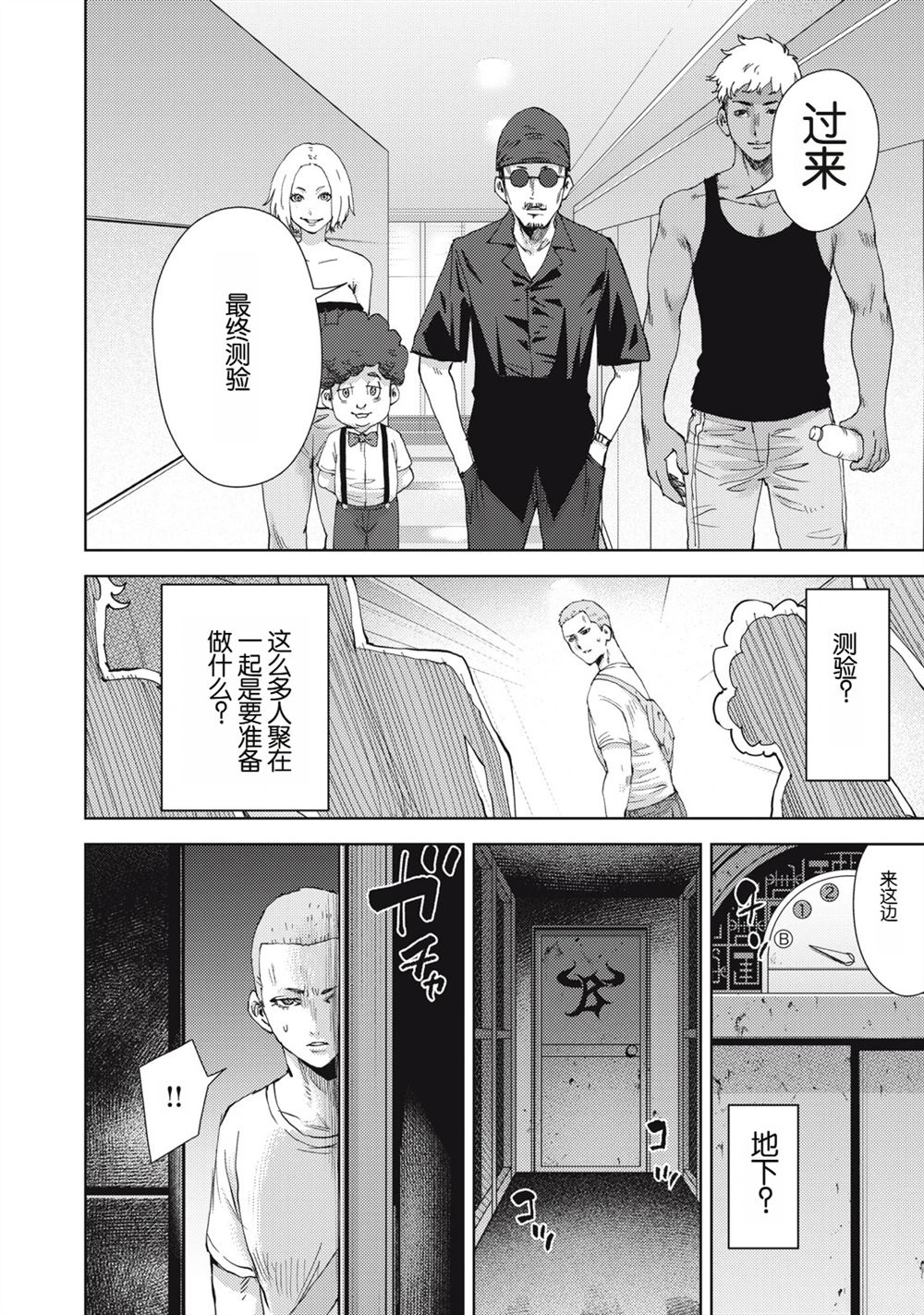 第5话13