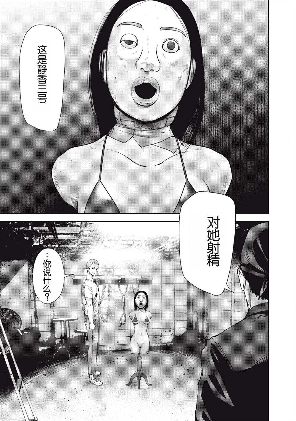 第5话14