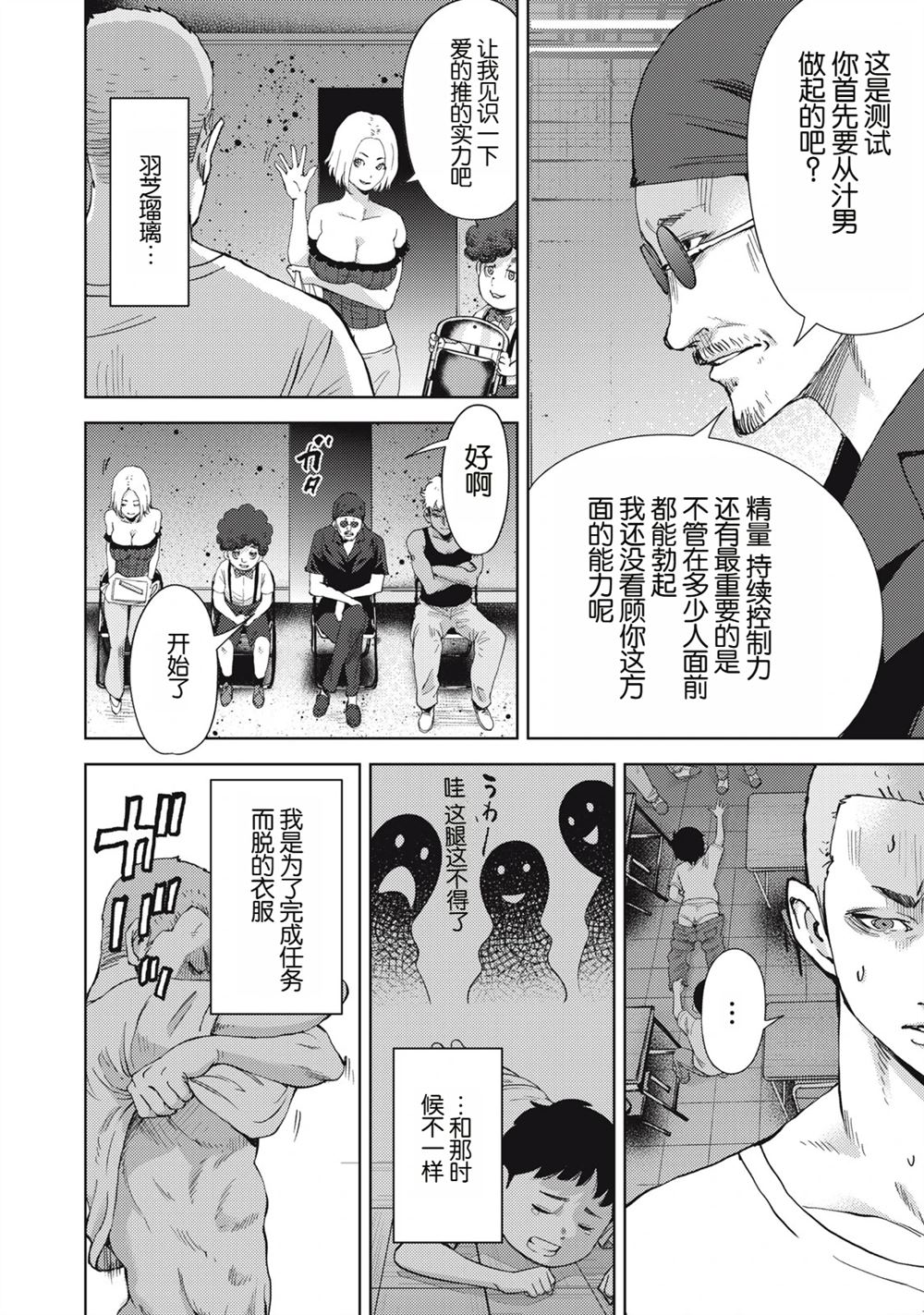 第5话15