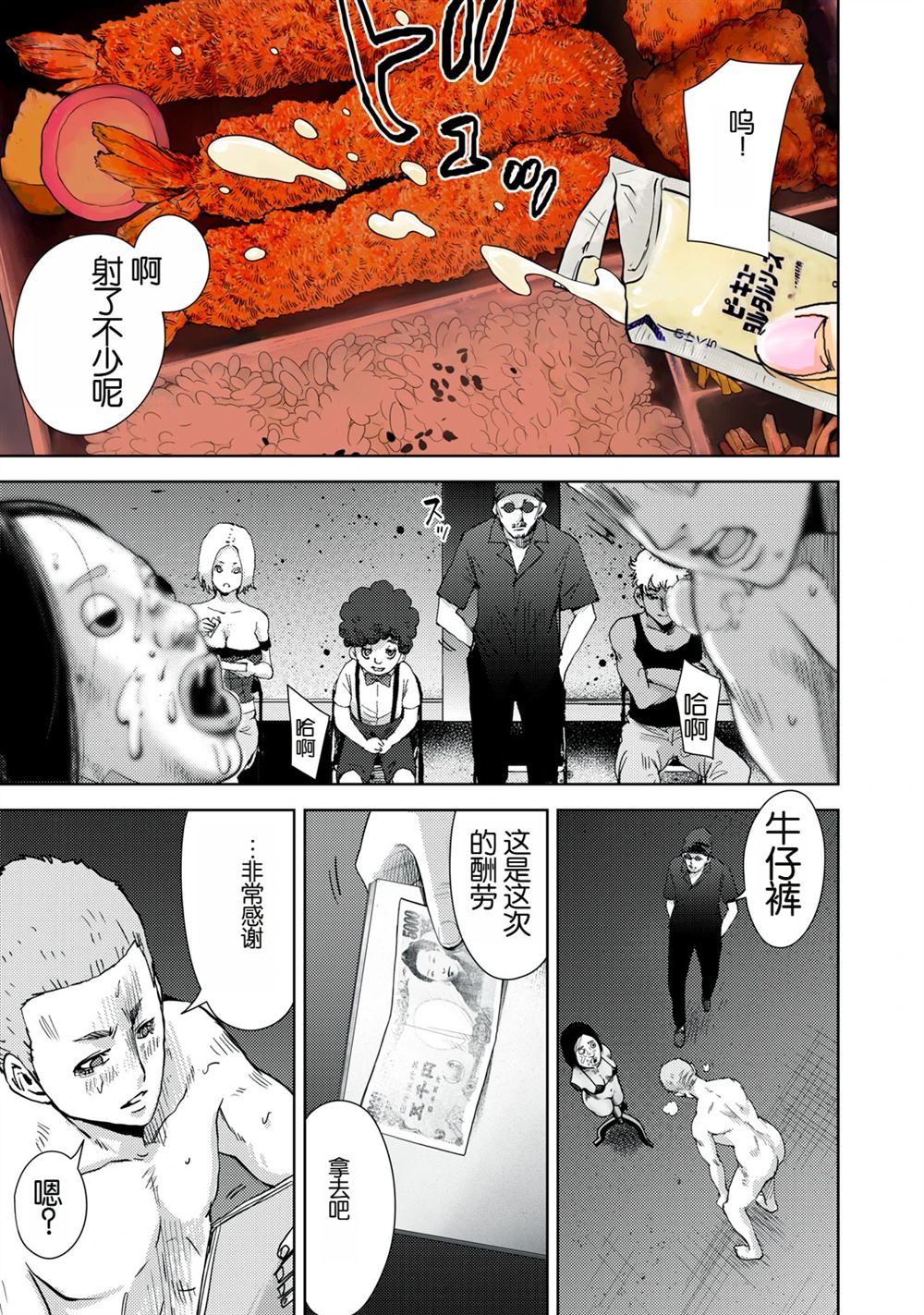 第5话20