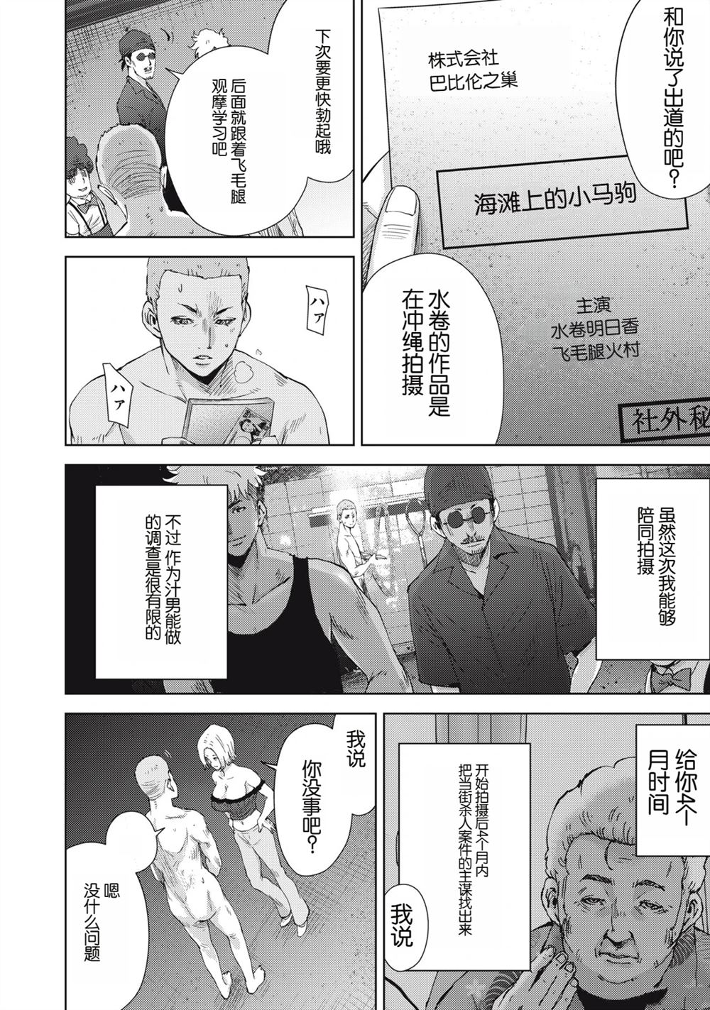 第5话21