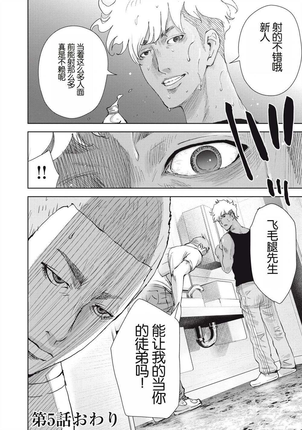 第5话23