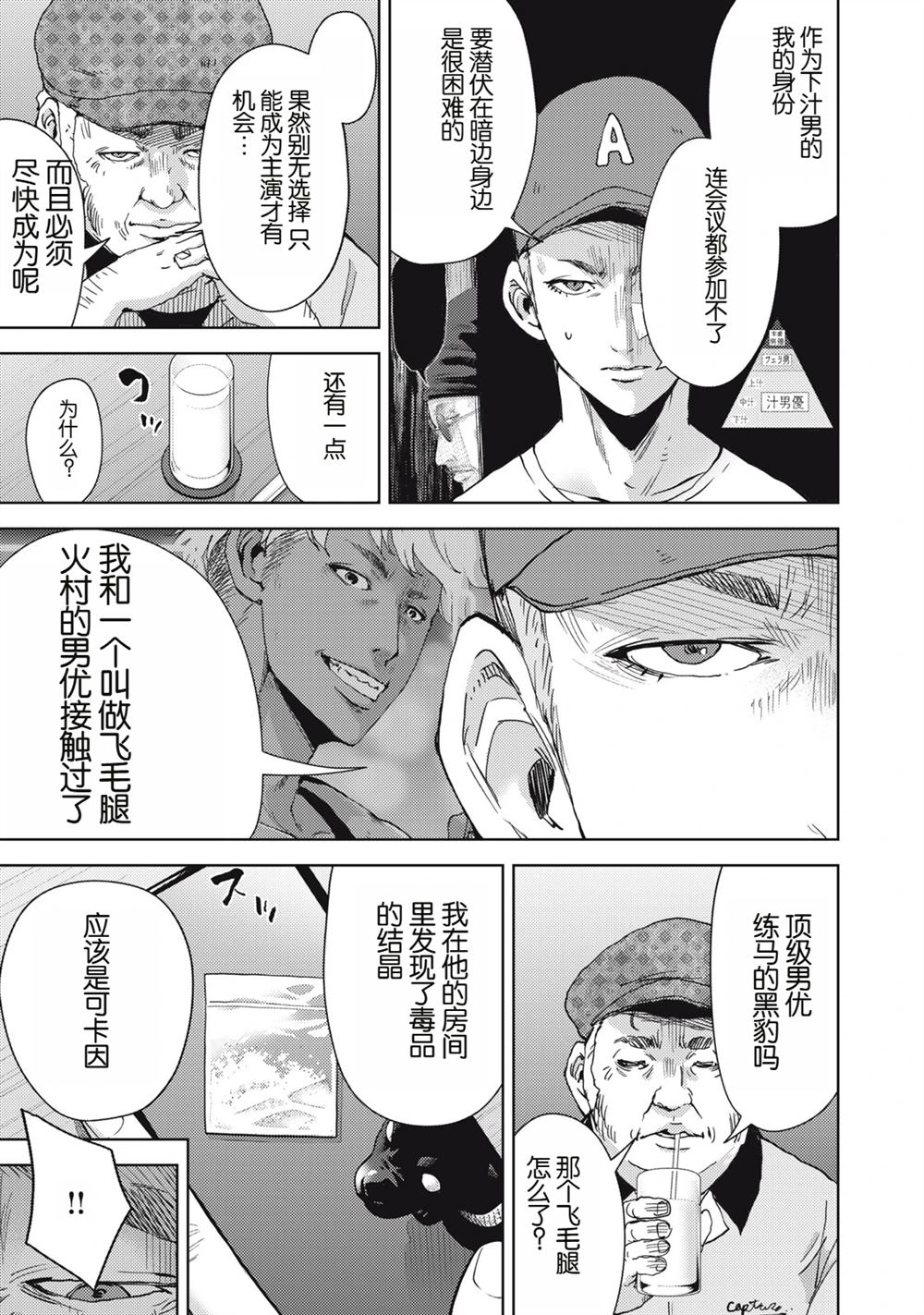第6话10
