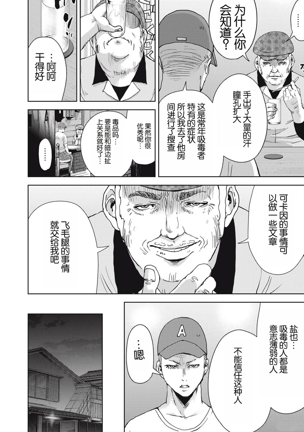 第6话11