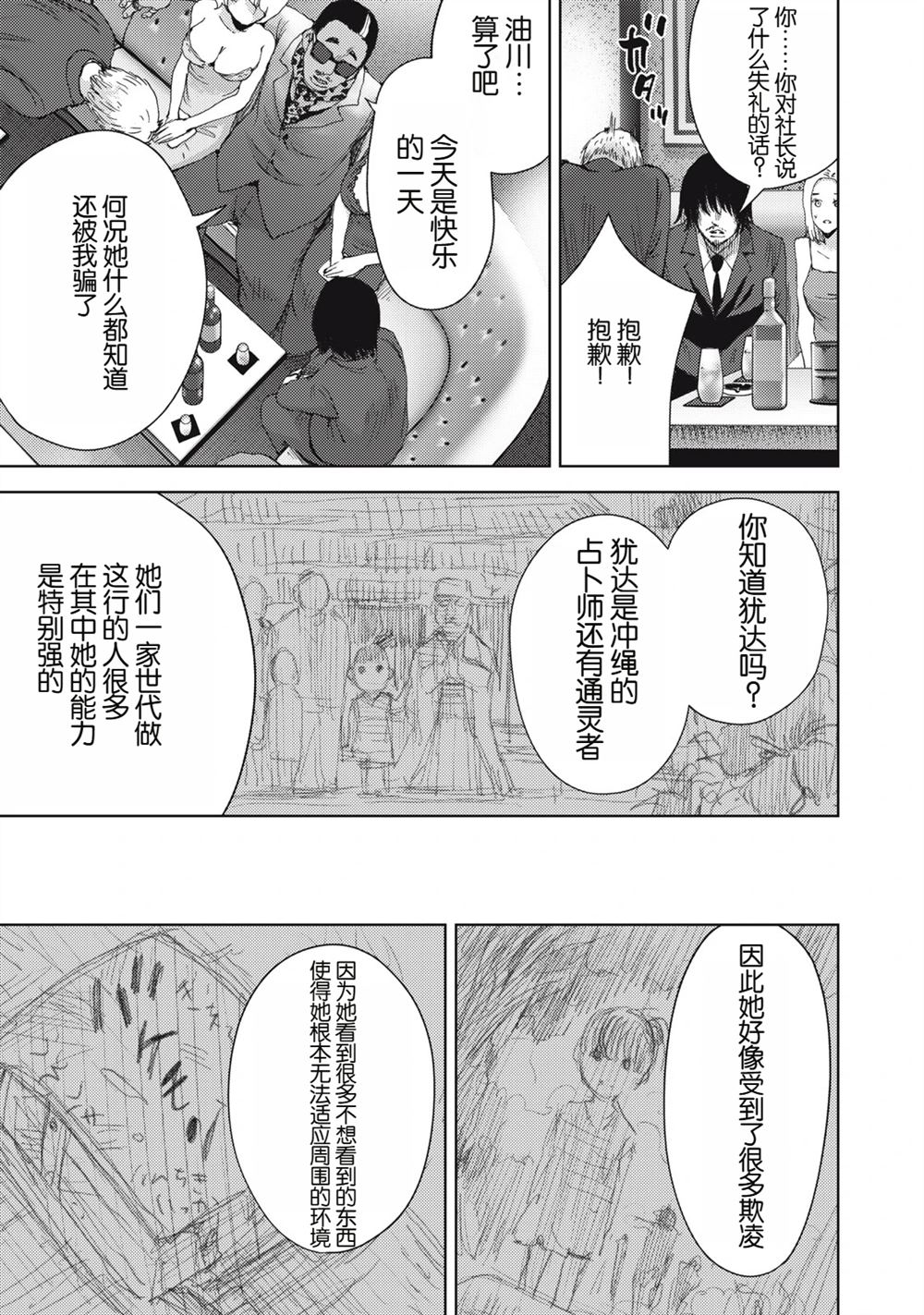 第6话14