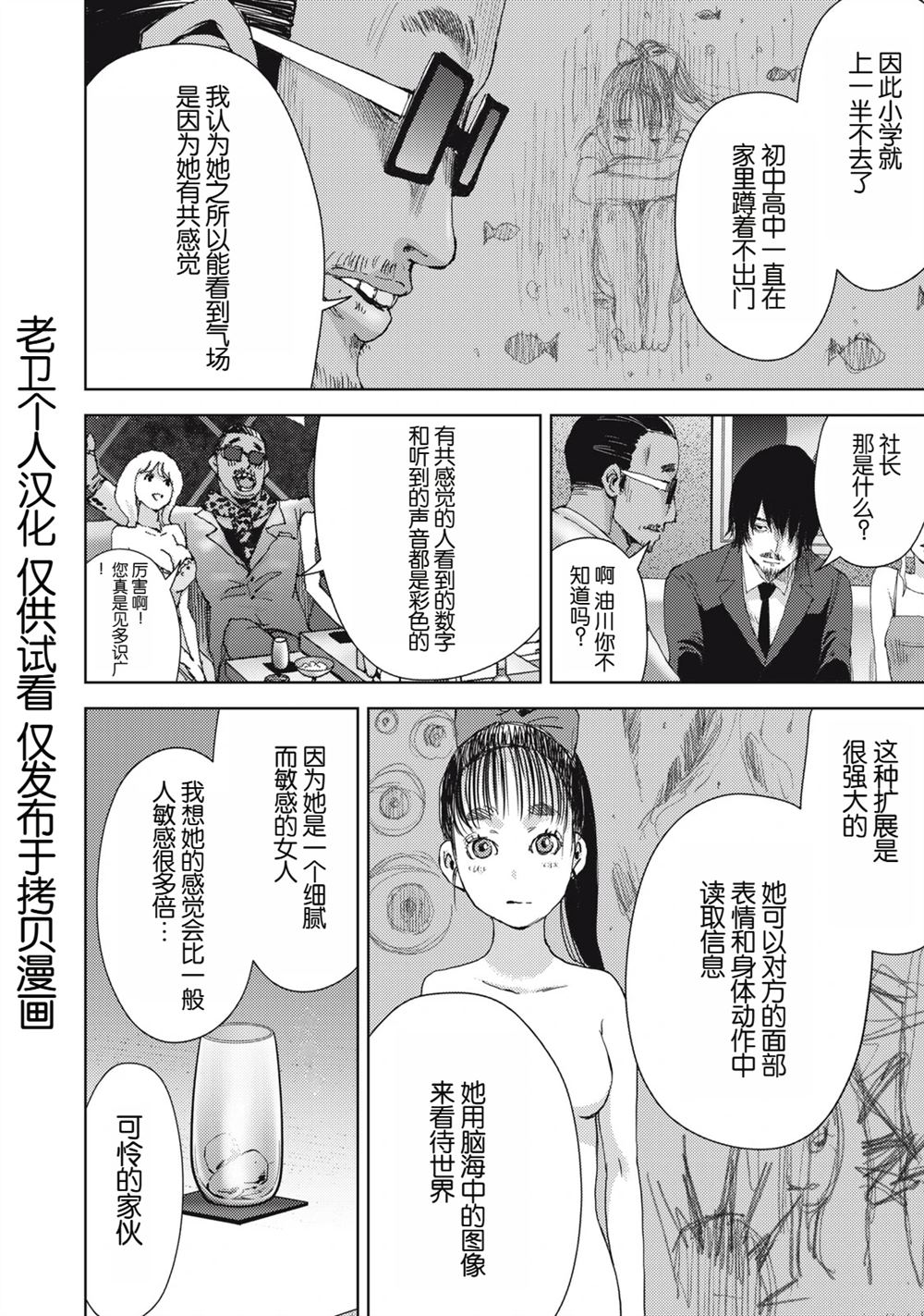第6话15