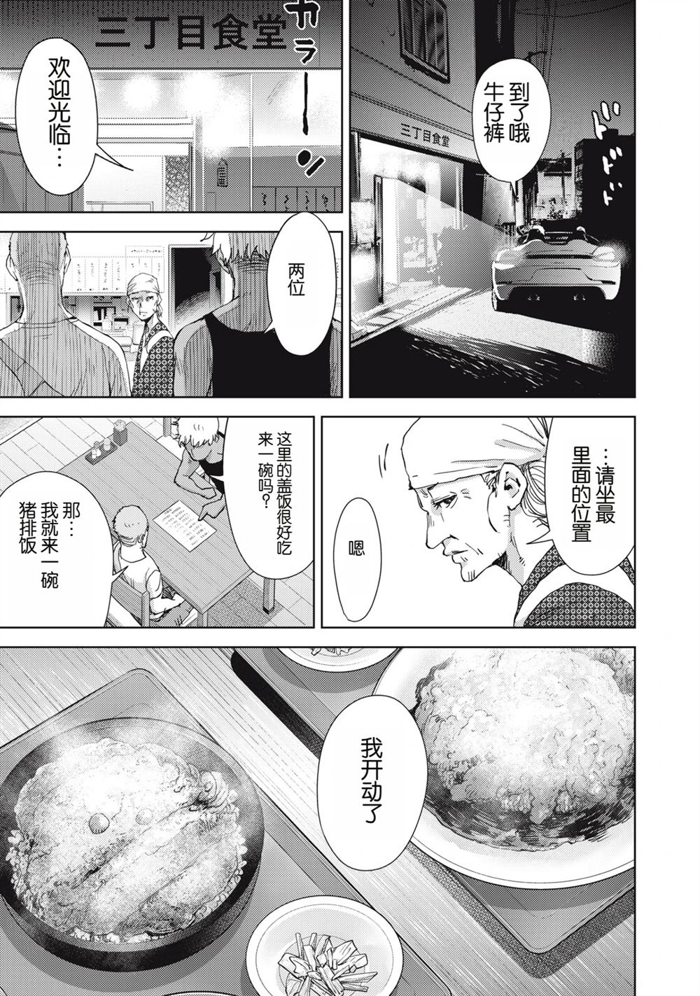 第6话16