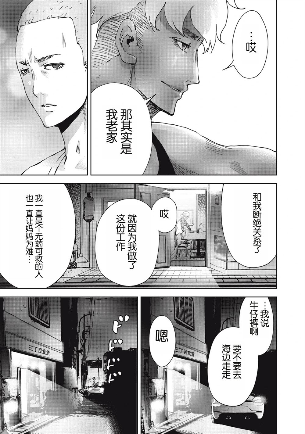 第6话18
