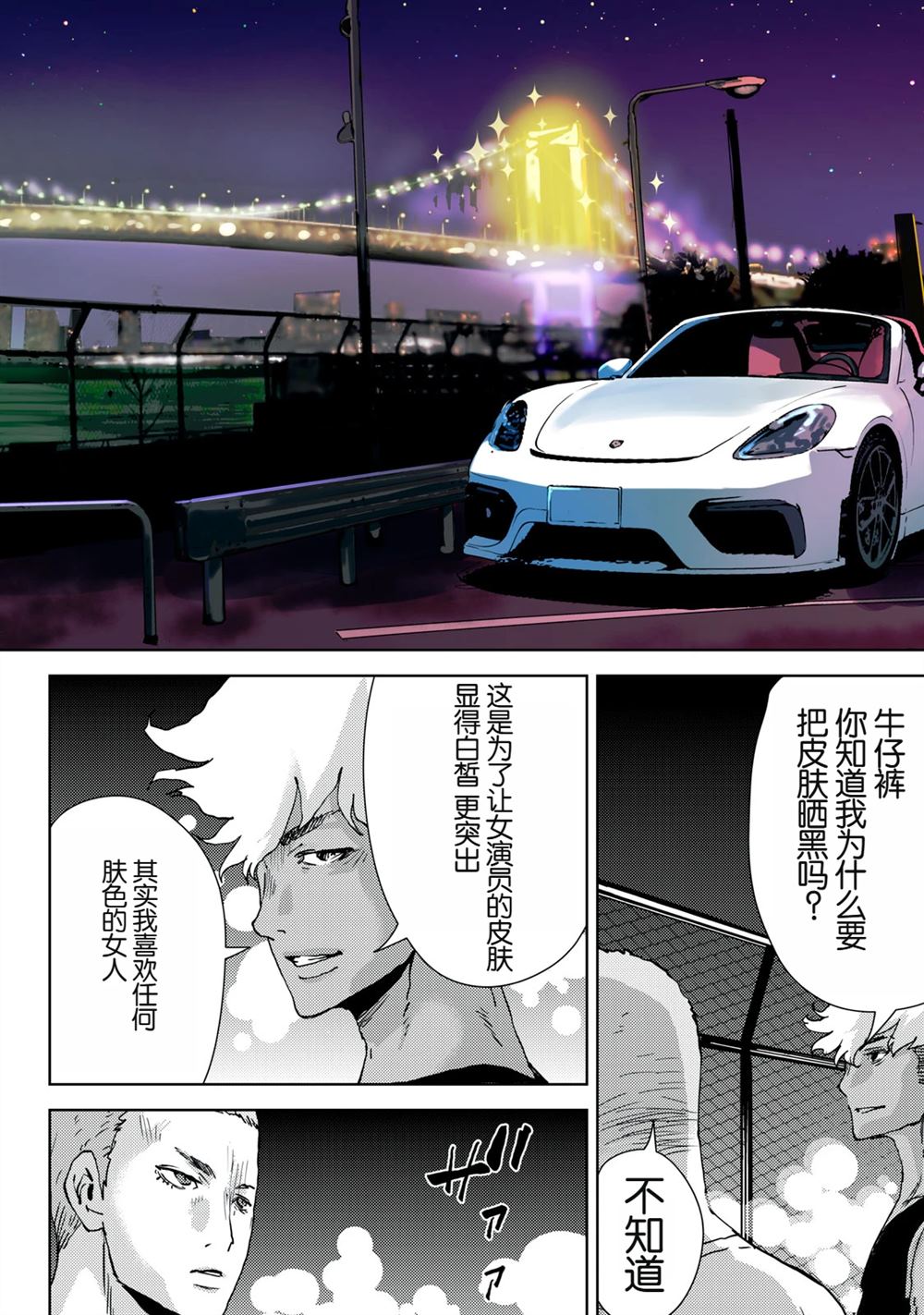 第6话19