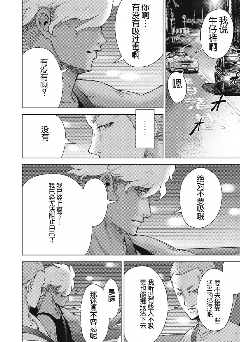 第6话21