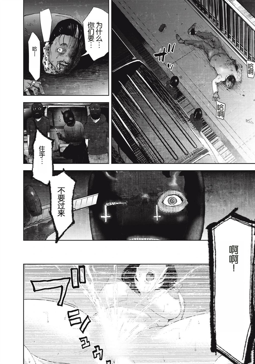 第6话23