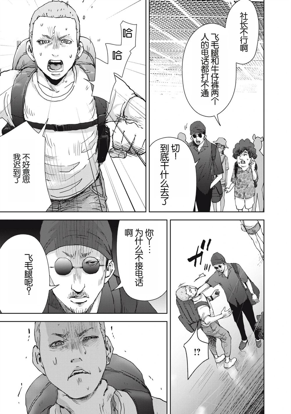 第6话26