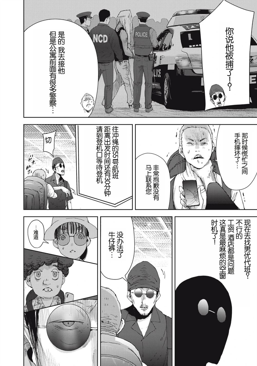 第6话27