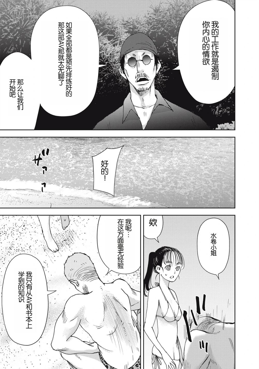 第7话12