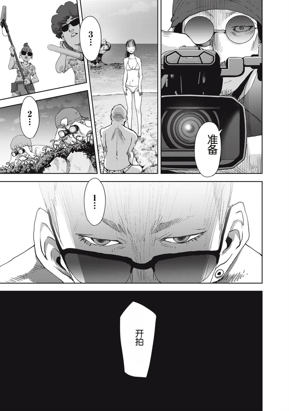 第7话14