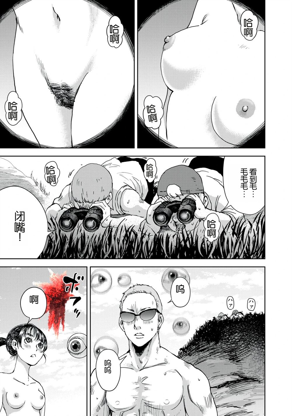 第8话12