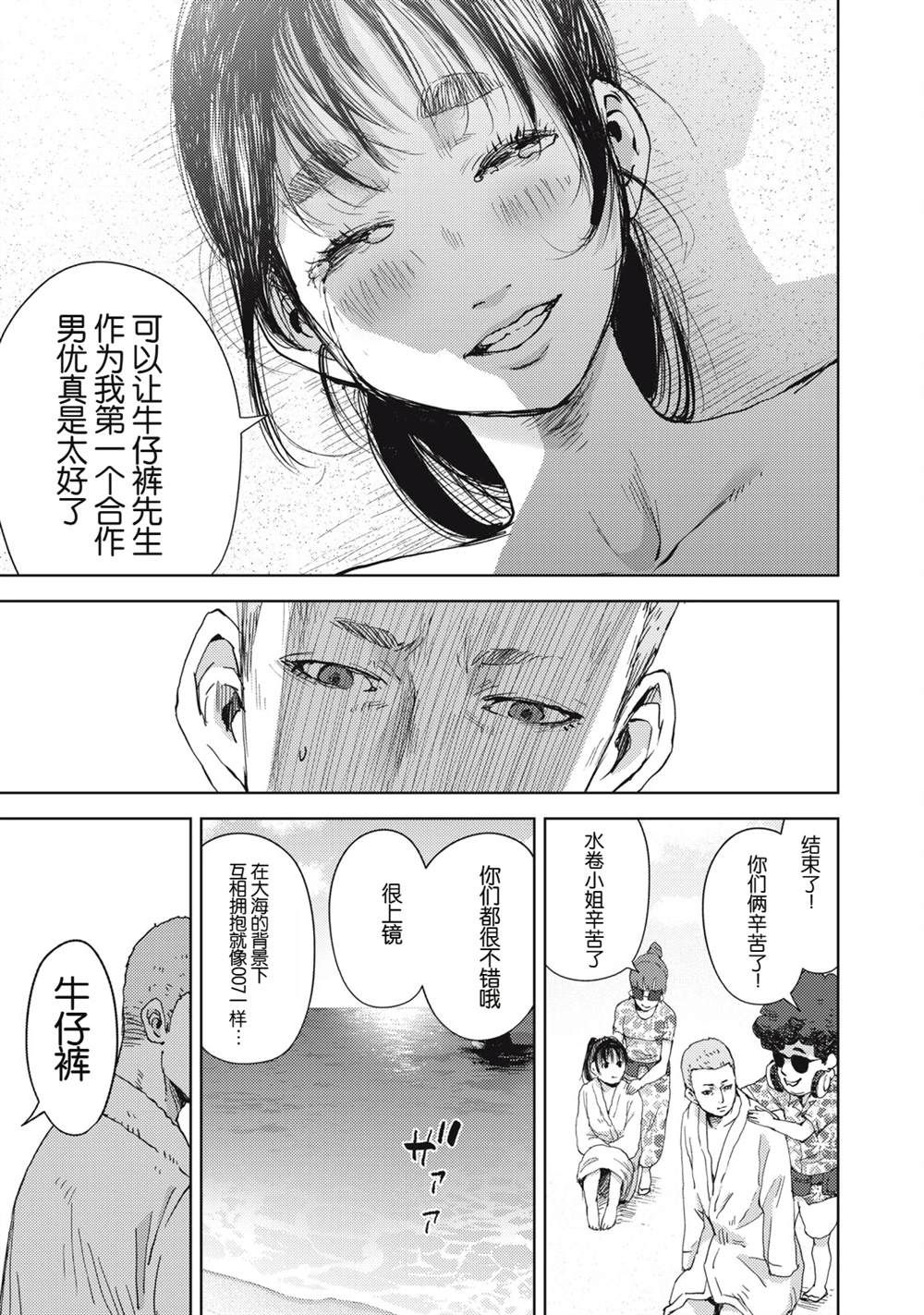 第9话12