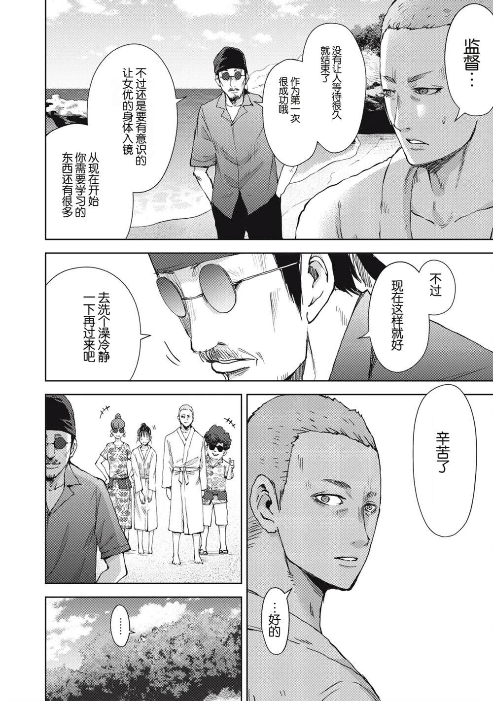 第9话13